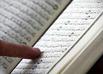 Daftar Surat Al-Qur’an dari Al-Fatihah hingga An-Nas dan Artinya Lengkap